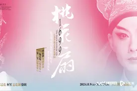 单雯施夏明双梅花奖领衔，昆剧《1699·桃花扇》广州上演图片