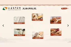 持续改善门诊服务：省中“智慧中医”让患者就医更便捷更放心图片