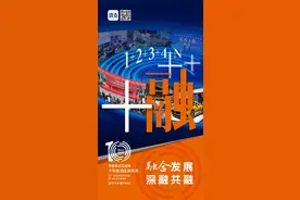 传媒观察 | 守正创新、技术引领、拥抱变革：齐鲁晚报·齐鲁壹点融合发展十年的实践与展望图片