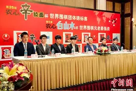 中国棋手“四打一” 世界围棋团体锦标赛第三阶段比赛开赛图片