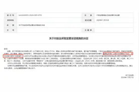 违规直播遇紧箍咒，同花顺云软件再被处罚，总经理与合规专员均被监管谈话图片