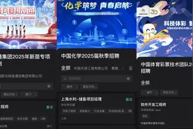 线上大型综合招聘会全天不间断 BOSS直聘持续优化大学生就业服务图片