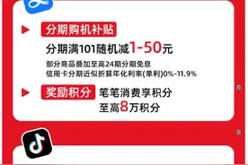 100元叠加补贴、至高8万积分…买手机家电选中行！图片
