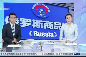遍地开花的俄罗斯商品馆，打着进口旗号卖国货？加盟总部称80%系进口，火腿列巴等产自东北视频封面