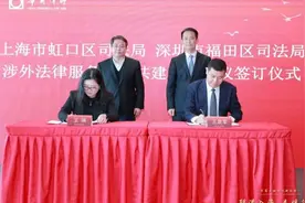 北外滩城际法律联盟成立，沪深两地将共建涉外法治法律服务体系图片