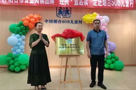 润心伴成长，同心护未来——中国烟台SOS儿童村开展“党建引领 一路童行”主题开放日活动图片