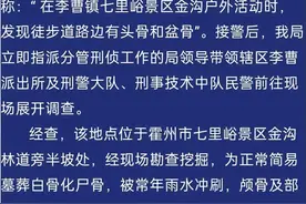 最新！警情通报！图片