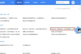 10月申报期，新电子税务局中如何填报研发费用加计扣除优惠？图片
