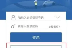 交管12123丨线上处理，手把手教你！图片