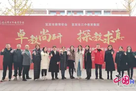 筠连中学教师参加宜宾三中教育集团“同课异构”优质课展评活动图片
