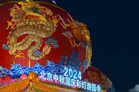 北京史上规模最大灯会“京彩灯会”即将“亮灯”，交通出行攻略来了图片