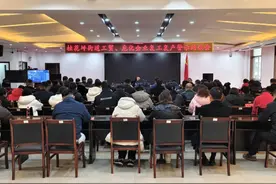 桂花坪街道：“开工第一课”聚焦企业安全生产图片