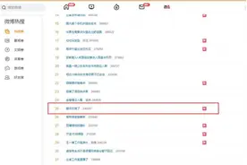 #腾讯云崩了#冲上热搜！官方紧急回应！图片