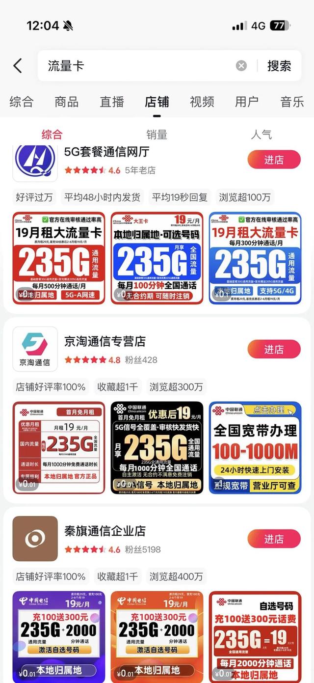 移动、电信、联通月底全面取消网络代理售卡？客服回应：暂未接到相关通知