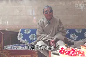 苦难与新生——西藏翻身农奴影像档案：白玛图片