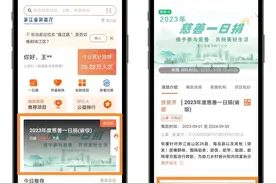 捐赠、开票、抵税......“浙里捐赠”帮您搞定！图片