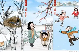 （图表·漫画）二十四节气·小寒｜小寒节气图片