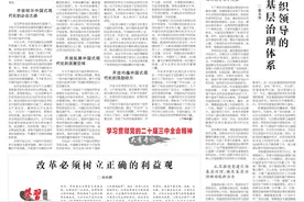 学习时报刊发滨州市委常委、宣传部部长冷兴邦署名文章《改革必须树立正确的利益观》图片