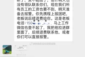 成都一旅行社疑“爆雷” 跟团游多人被“丢”半道？｜追踪到底图片