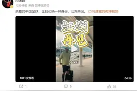 结束21年职业生涯，38岁前国足队长冯潇霆退役：发视频连说8个感谢图片