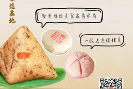 莞览非遗｜佳佳美：打造岭南传统美食的“东莞记忆”图片
