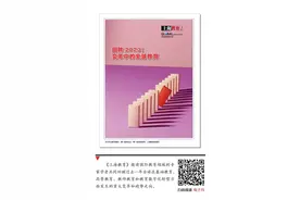 盘点2023：变革中的全球教育，《上海教育》杂志电子刊一睹为快！图片