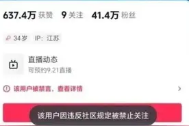 热闻|毫无底线！网红“娟子”直播调侃“九一八”，永久封禁！网友怒斥：没文化就能口无遮拦吗图片