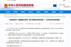 婚姻登记拟不再需要户口簿，是“让数据多跑路，让群众少跑腿”图片