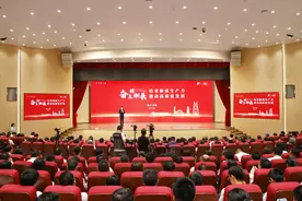珠海香洲举办培育新质生产力推动高质量发展大会图片