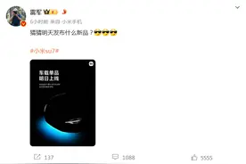 小米股价创近2个月来新低！此前小米副董事长陷入减持风波图片