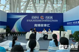 全息投影、设计亮眼 南博故事会昆明专场分享会展新特色图片