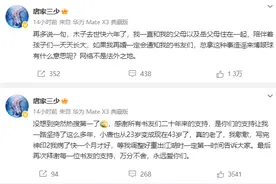 唐家三少宣布停更，又一个时代结束了？图片