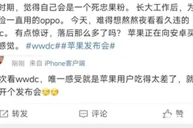 苹果与OpenAI达成合作将搭载 AI，被马斯克炮轰图片