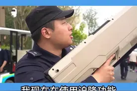 严禁无人机“黑飞”！成都东部新区公安强化对世园会相关区域无人机安全管控图片