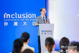 “2024 Inclusion·外滩大会见解论坛”成功举行 AI技术引领医药产业链创新之路图片