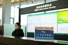 东航在白云机场升级“空中快线-隔离区内改签”服务图片