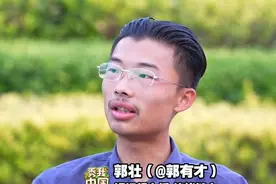 秀我中国｜@郭有才：欢迎大家到菏泽 感受菏泽的热情图片