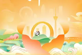 2024年成都世界园艺博览会开幕图片