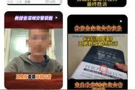 “法学教授”告深圳交警胜诉？真相来了！图片
