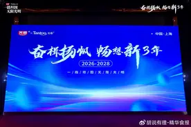 “坦图是我见过最精干的渠道运营商”！光明致优去年大卖155万罐图片