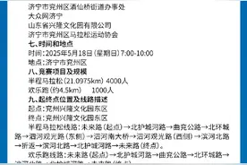 2025兖州半程马拉松竞赛规程发布图片