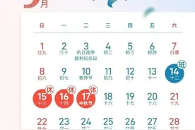 中秋节可领结婚证吗？回复来了→图片