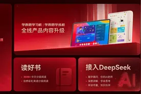 学而思智能硬件两大产品线内容全面升级图片