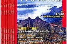 快来逛展！烟台图书馆举办馆藏《中国国家地理》展图片