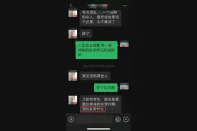 “长沙女干部不雅聊天”事件后续：女干部免职后不知其去向 发帖男子首度发声图片