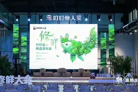 预制食品迈向高质量发展 叮叮懒人菜发布0添加鱼火锅图片