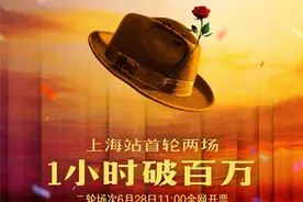 郑云龙、闫楠携手开启申城舞台“魔幻时刻”图片