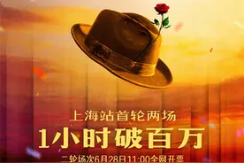郑云龙、闫楠携手开启申城舞台“魔幻时刻”图片