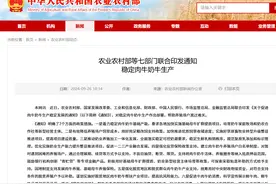 七部委联合行动，消费券政策助推乳业复苏图片