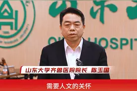 三级公立医院“国考”放榜！山东大学齐鲁医院位列全国第五的背后意味着什么？图片